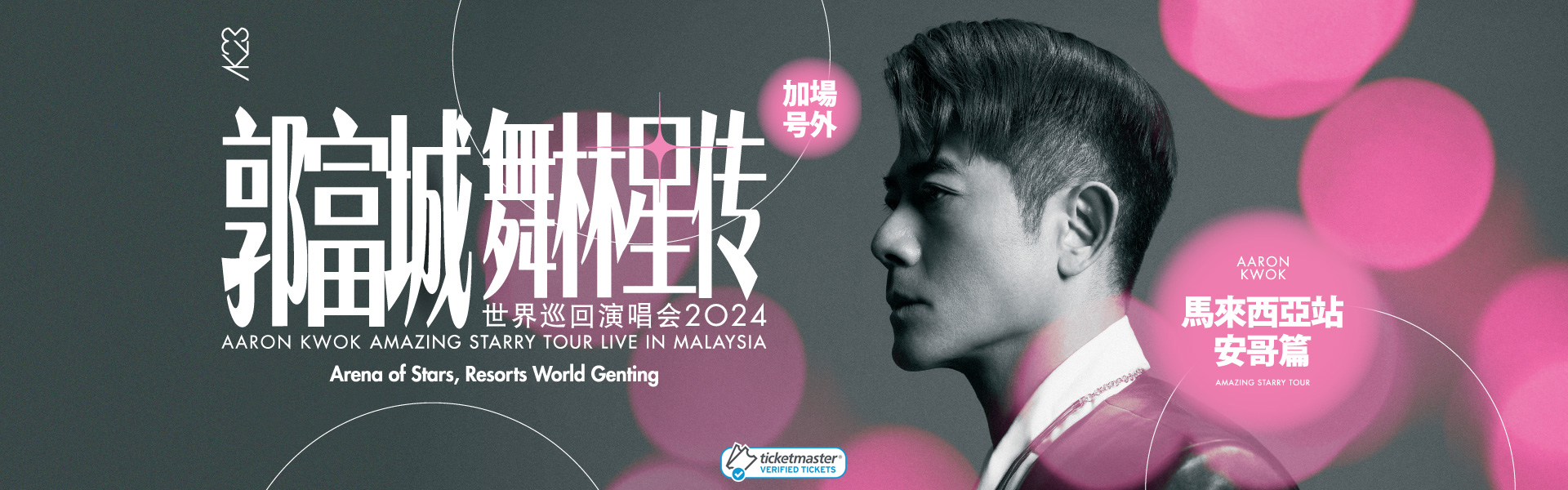 Aaron Kwok Amazing Starry Tour Live In Malaysia 2024